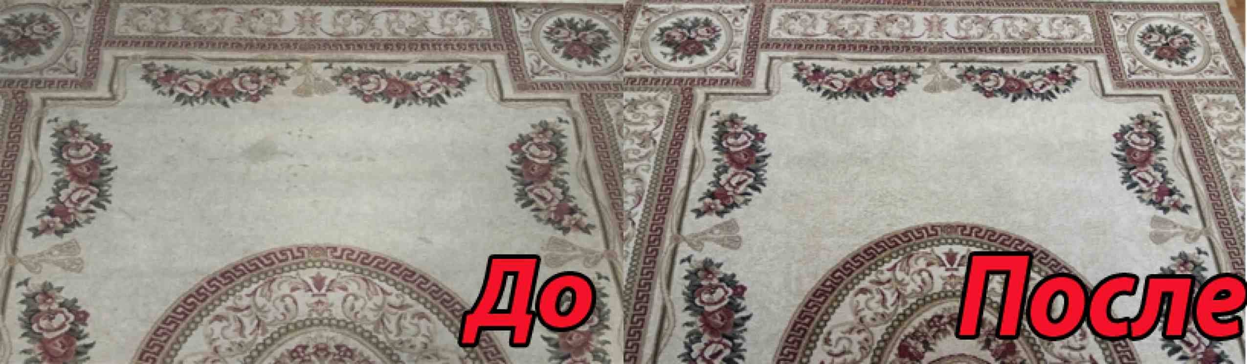 чистка вискозных ковров в алматы