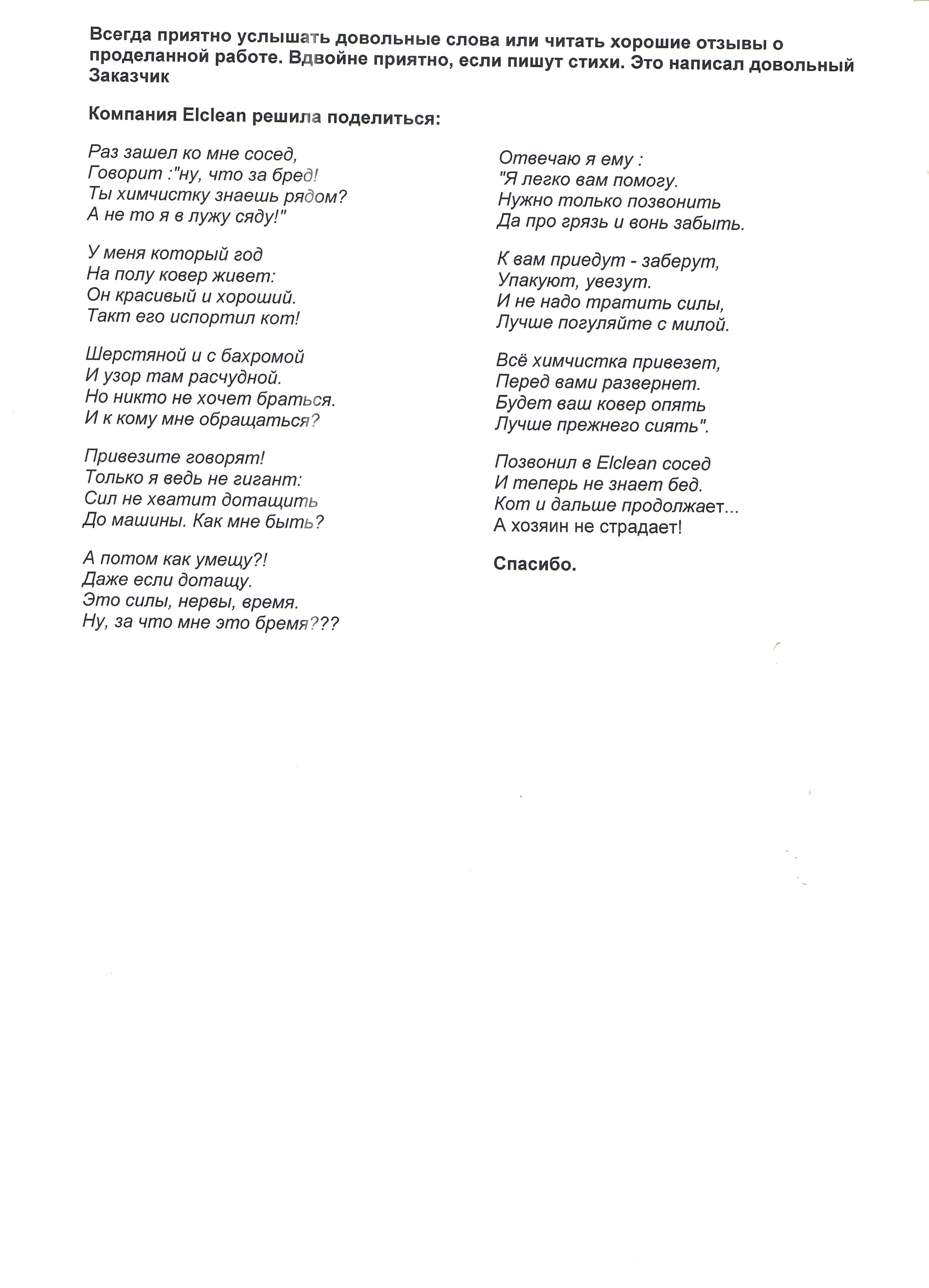 Стихи о нас