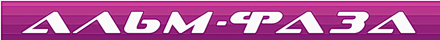 логотип альмфаза фото
